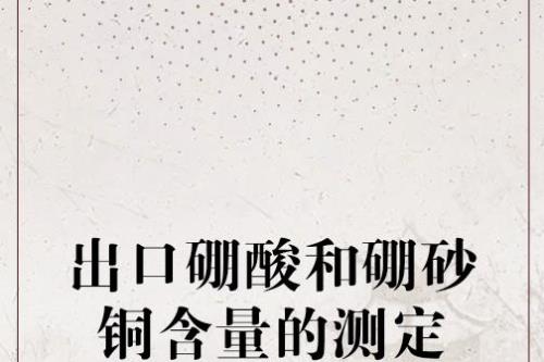 人造硼铝酸锶怎么鉴别