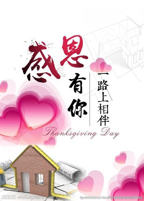 谢谢有你们陪伴原唱