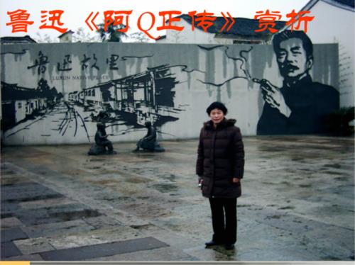 阿q的人物形象