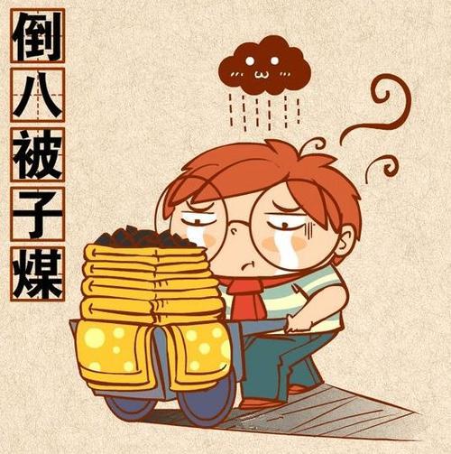 倒霉一词运用最早的说法是什么