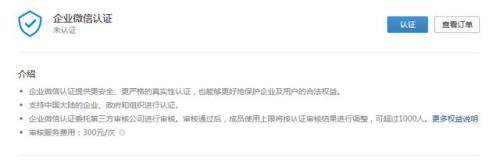微信权重怎么查