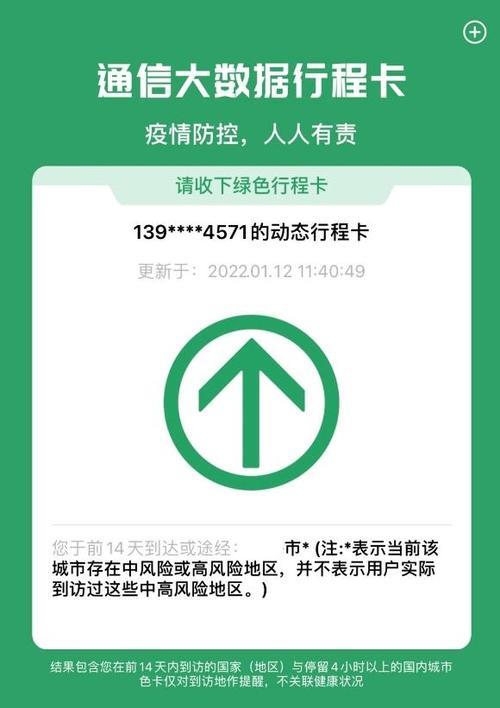 如何查询行程码星号剩余天数