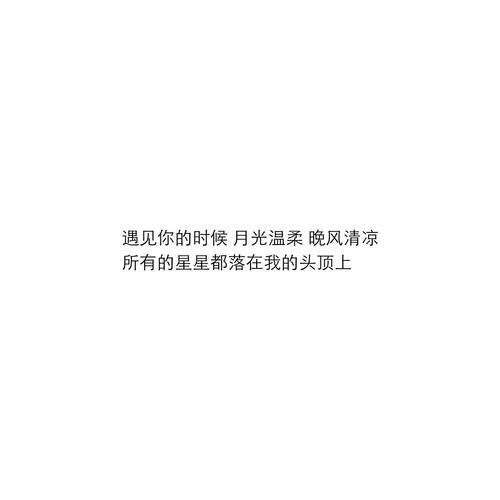 小年情话文案