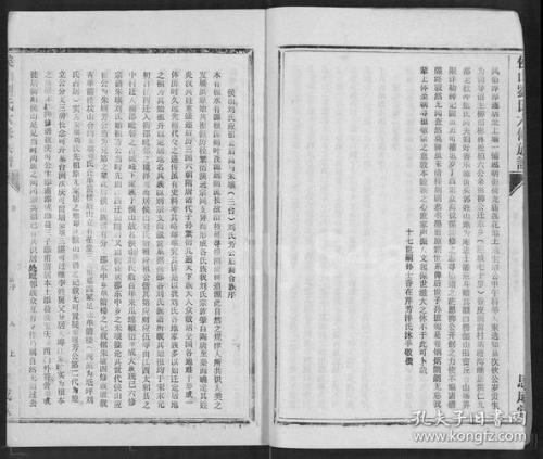 山东鄄城县大户刘庄刘氏辈分