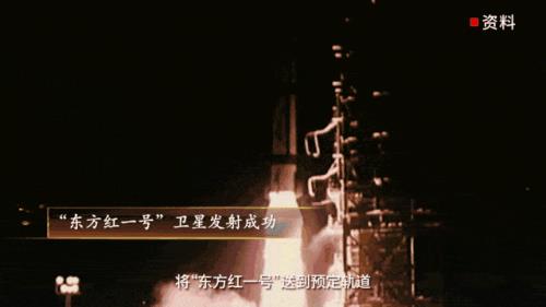 东方红一号的运载火箭是