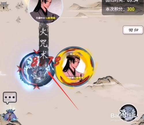 一念逍遥体修带什么灵兽