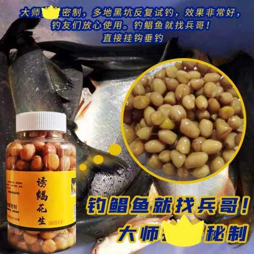 黑坑钓鲳鱼最好的饵料