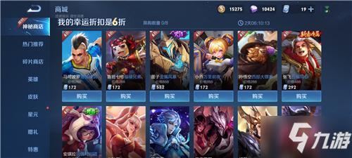 王者荣耀神秘商店有电玩小子吗