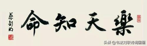 知命赋全文及译文