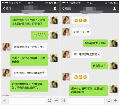 怎么和女孩有聊天话题