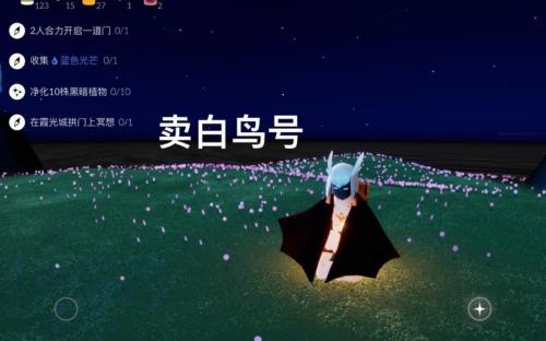 光遇潜海季怎么获得白鸟头