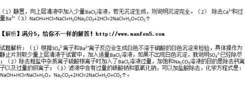 钙离子能和硫酸根离子共存吗