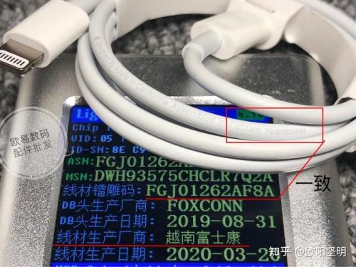 苹果充电头序列号