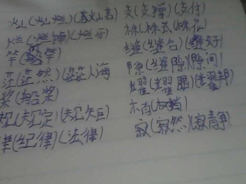 熙组词有哪些词语
