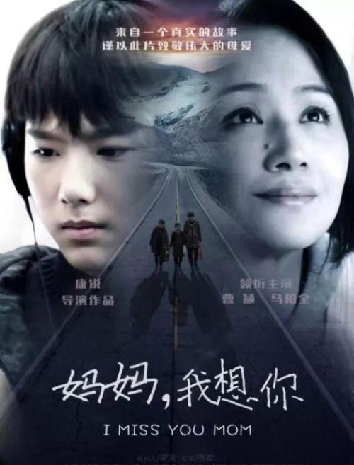 妈妈我思念你原唱
