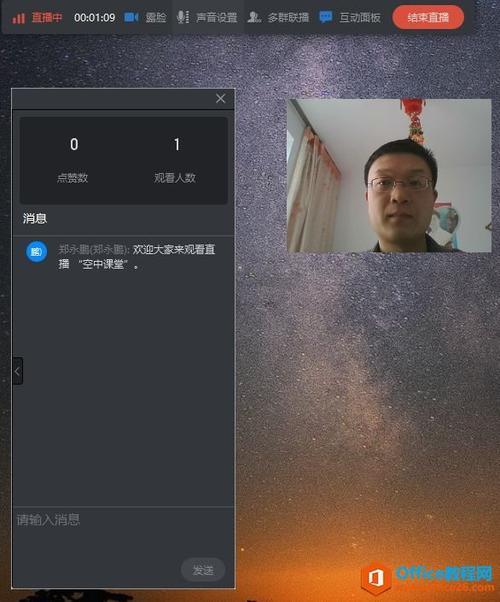 如何进入钉钉上的视频会议