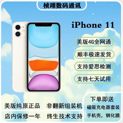 苹果手机全网通什么意思