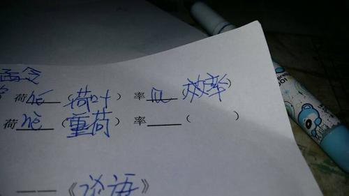 翊是不是多音字求详解