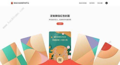 红包封面序列号怎么生成