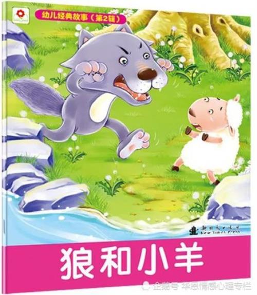 狼和马的寓言故事告诉我们什么