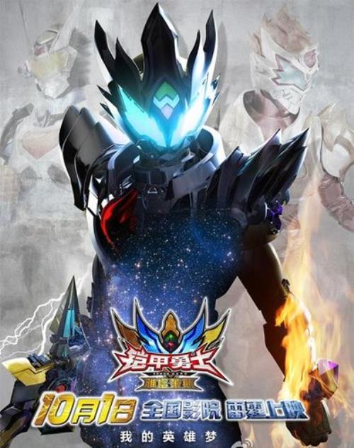 铠甲勇士4399怎么解锁英雄