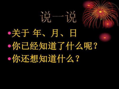 哪年闰两个月