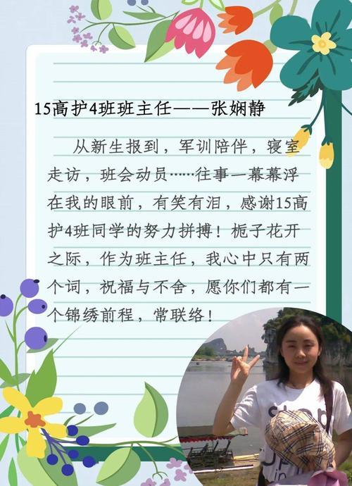 一年级班主任分班离别寄语
