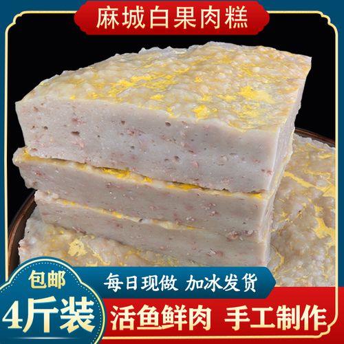 麻城鱼糕的做法配方