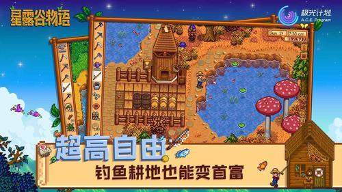 星露谷物语可以联机