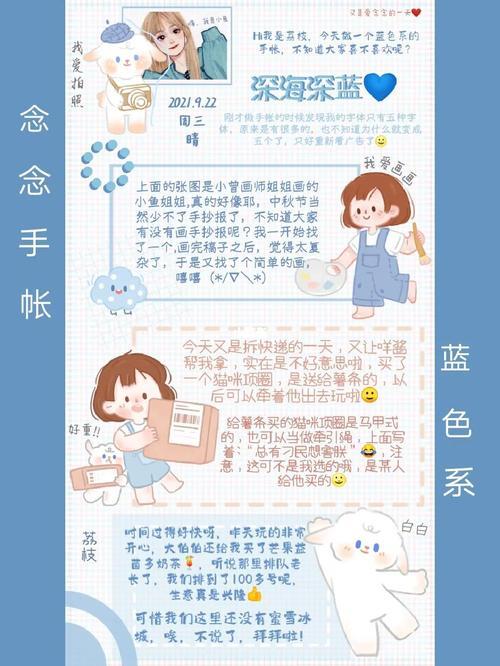 念念手帐怎么换密码