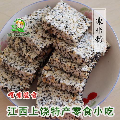 上饶特产有哪些