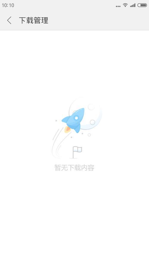 手机屏幕多出一片空白页