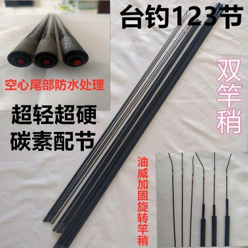 鱼竿配节大小不合适怎么办