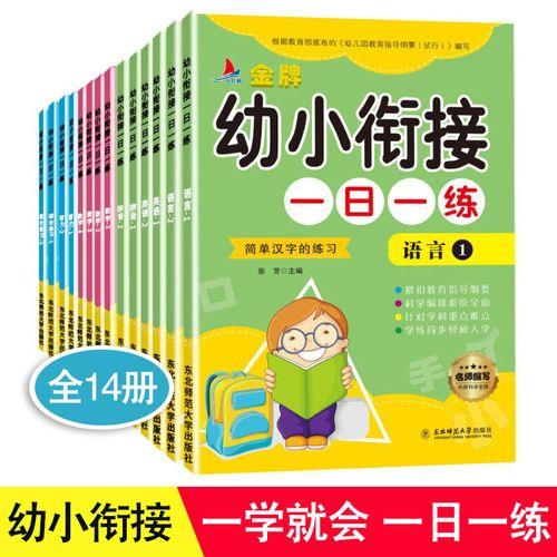 教小学语文还是幼儿园好