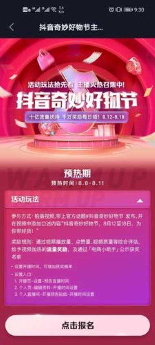 小柚好物怎么退额度