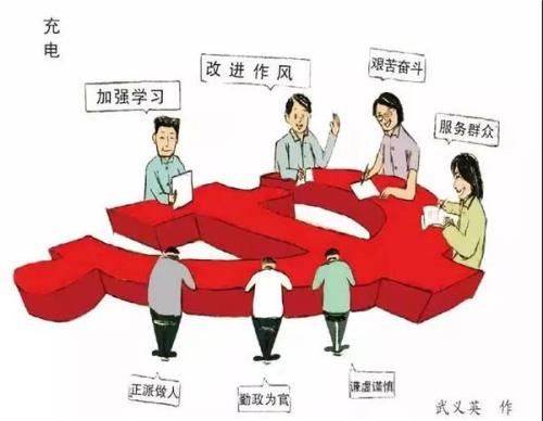 党务干部有哪些