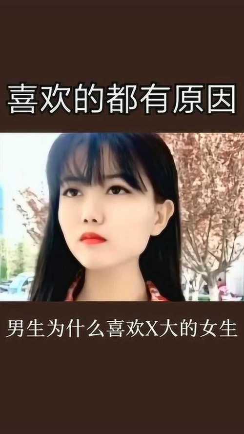 为什么男生越来越喜欢女生