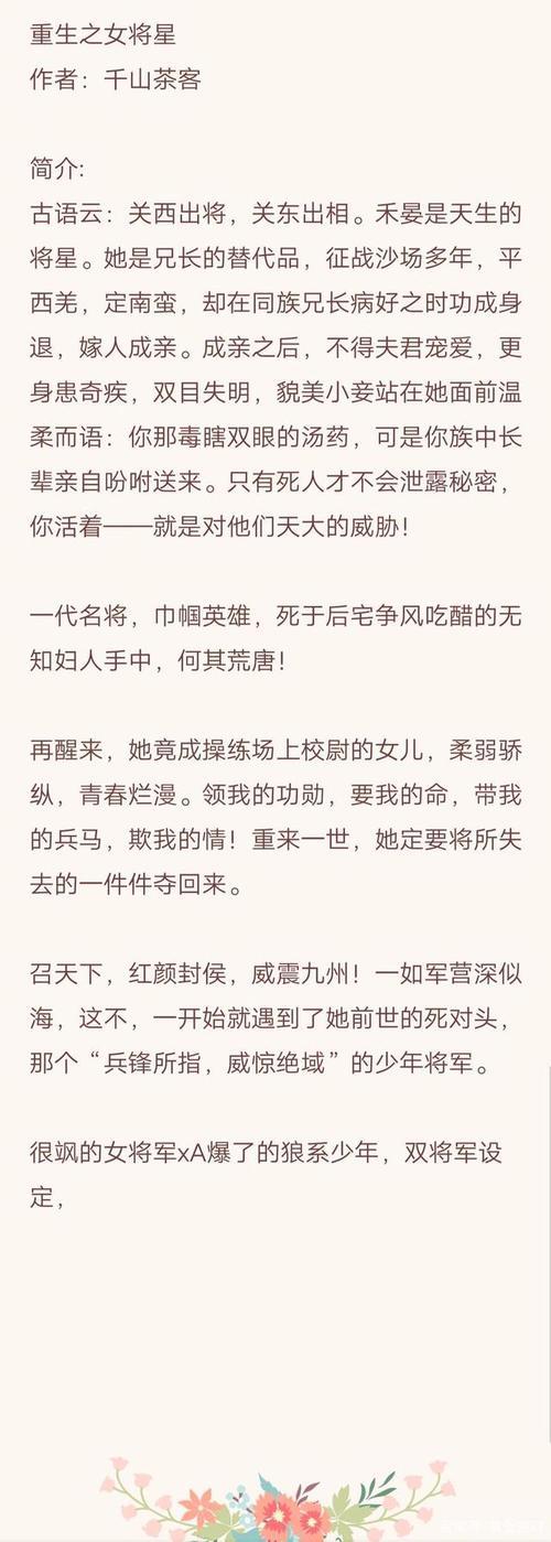 桃夭夭小说女主名字