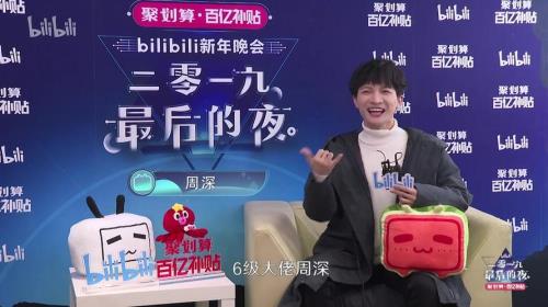 周深b站跨年晚会唱的歌叫什么