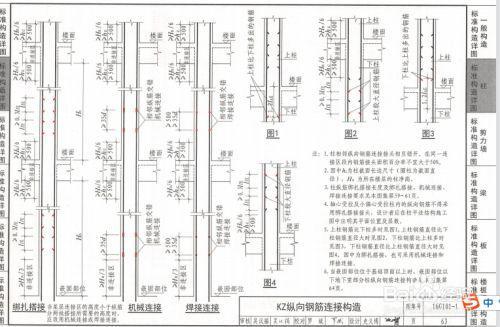 柱子变筋算锚固还是搭接