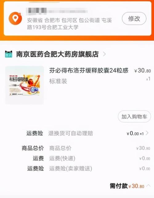 在网上淘宝上药店买药可靠不