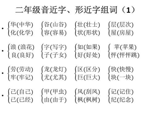 八可以怎样组词
