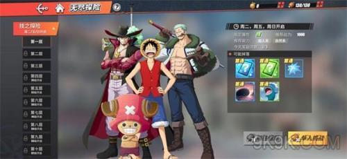 海贼王热血航线双倍奖励