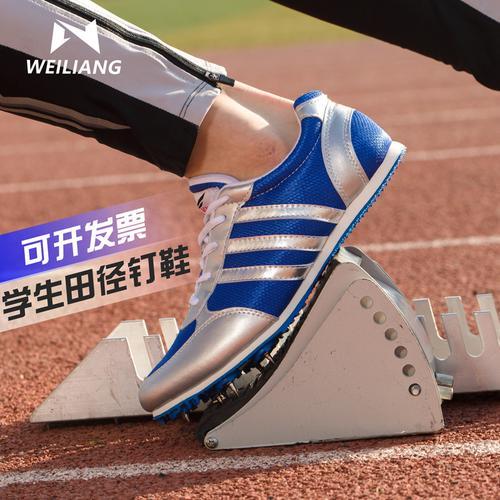 钉鞋两边挤脚正常吗