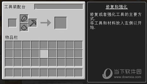我的世界经验修补怎么获得快