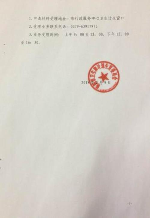 有关事宜是什么意思