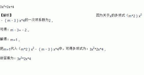 单项式系数的取值范围