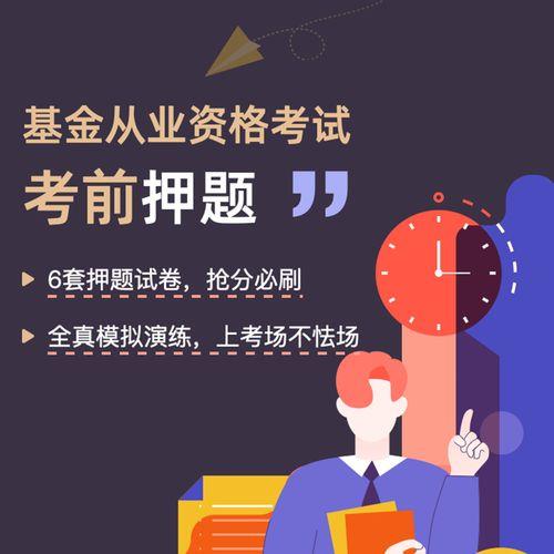 来学网考前押题重点是真的吗