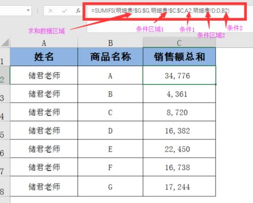 求和函数的名称为