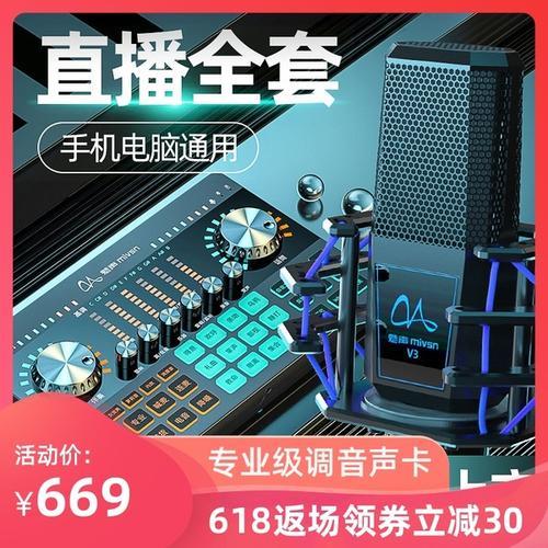 朗读麦克风和声卡哪个好